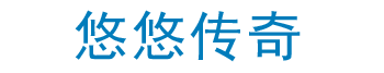 悠悠传奇-回到2003-官方网站 悠悠传奇-回到2003-官方网站